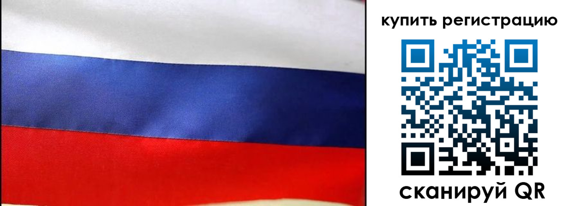регистрация в Геленджике