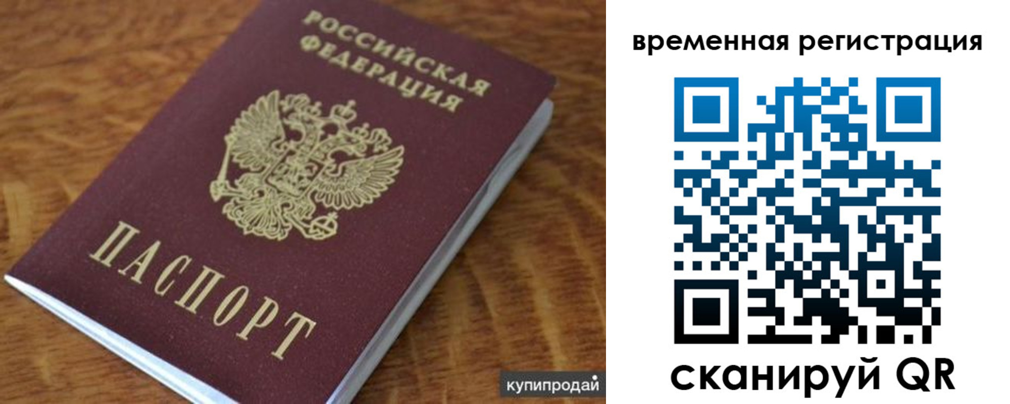 временная регистрация для всех в Геленджике