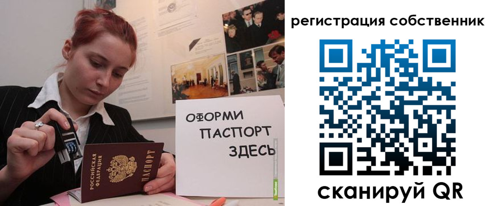 регистрация в Геленджике
