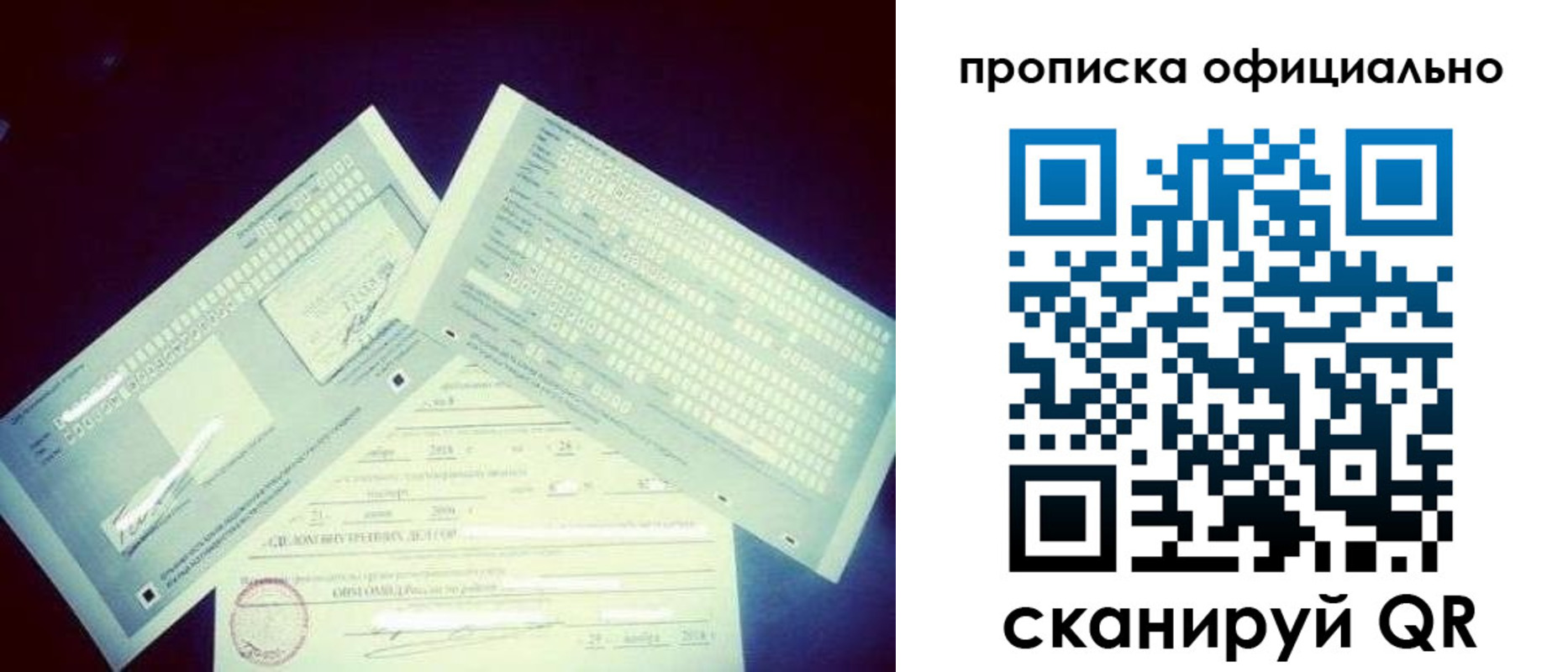 прописка для кредита в Геленджике