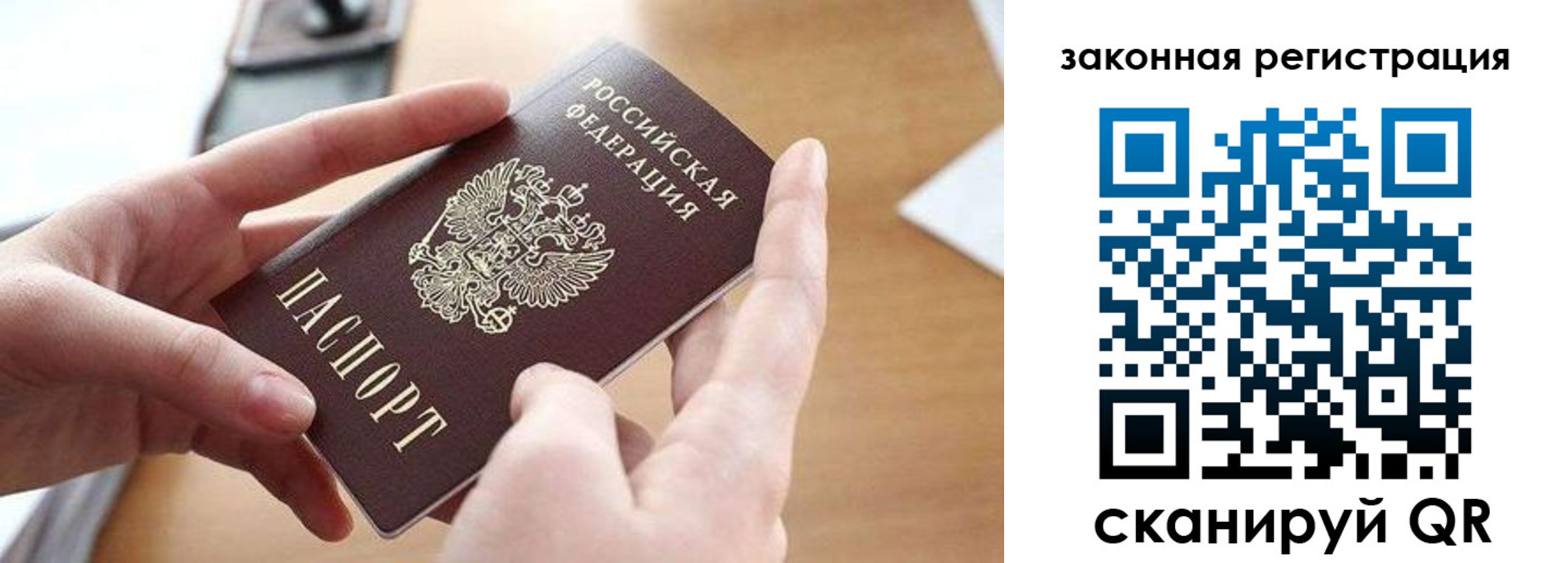 прописка для школы в Геленджике