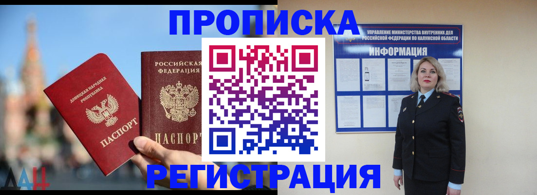 временная регистрация госуслуги в Геленджике