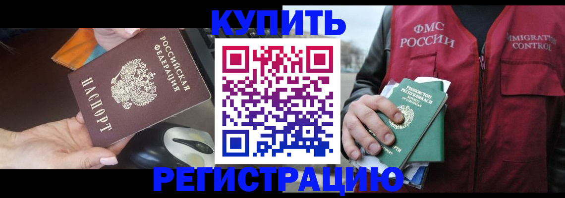 прописка гарантия в Геленджике