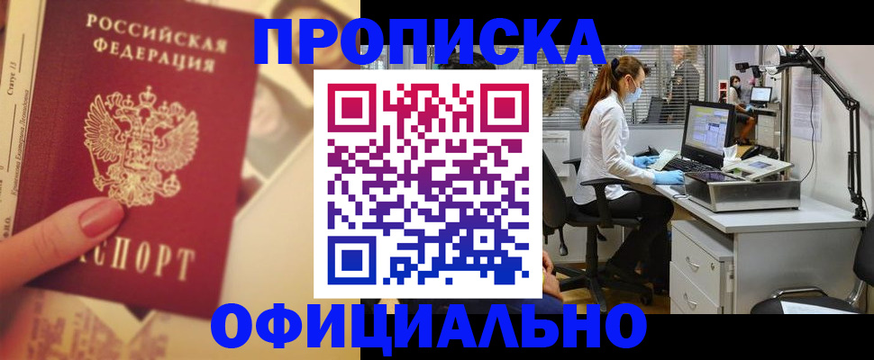 временная регистрация гарантия в Геленджике