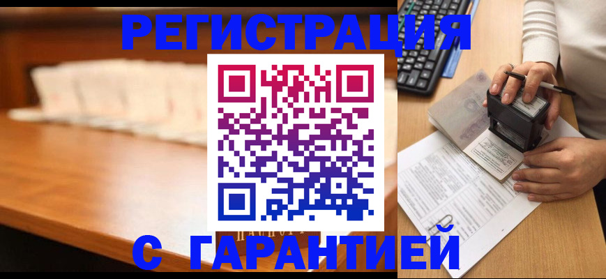 пропишу в квартире в Геленджике